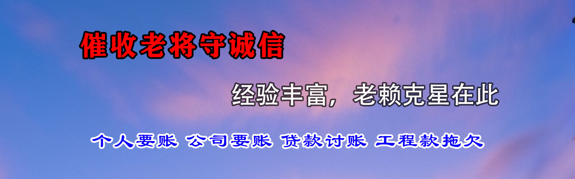 沁阳追债公司