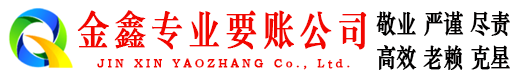 沁阳追债公司